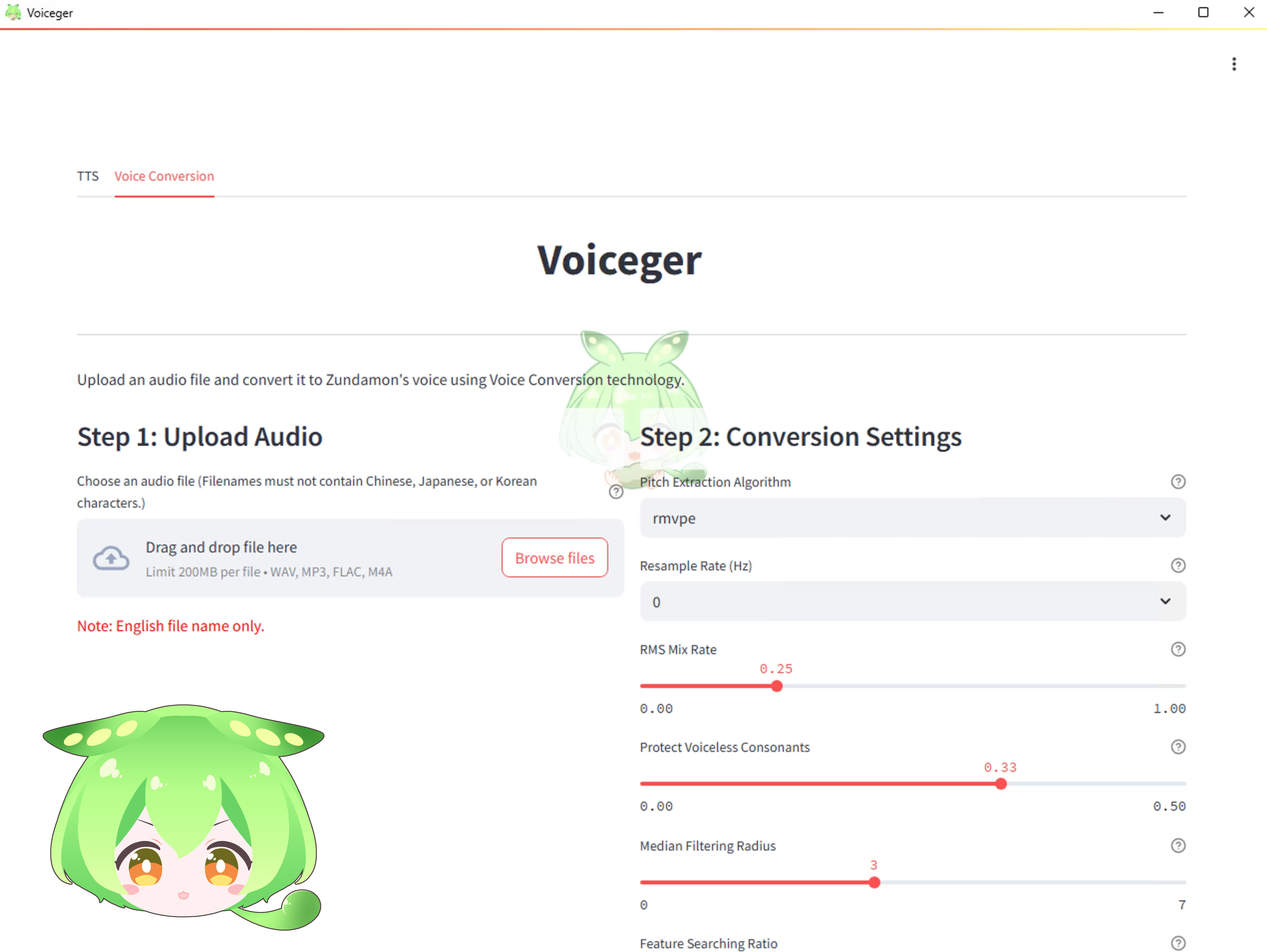 Voiceger（音声ソフト）